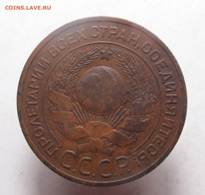3 копейки 1924 определение,оценка - 3 коп 1924 02