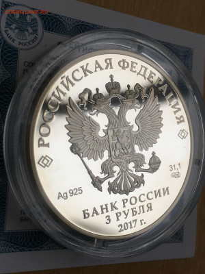 Пара 3 рубля 2017г. Три богатыря + Винни пух, Ag, до 10.09 - 2023-08-29 22-31-29 (49)