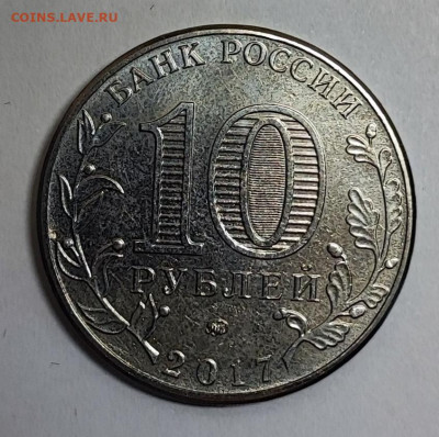 10 рублей Ульян. обл. на 25 руб. до 21.00 МСК 26.08.23 - 1681045387093