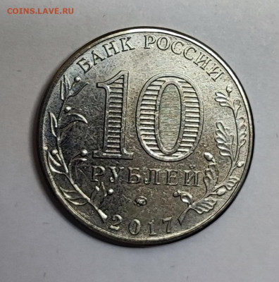 10 рублей Ульян. обл. на 25 руб. до 21.00 МСК 09.09.23 - 1681045387088