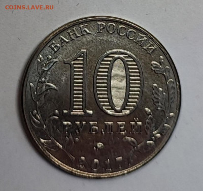 10 рублей Тамб. обл. на 25 руб. до 21.00 МСК 09.09.23 - 1681045404454