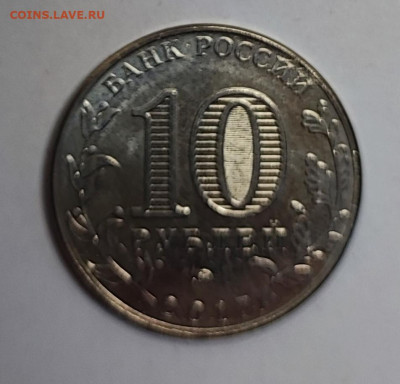 10 рублей Тамб. обл. на 25 руб. до 21.00 МСК 09.09.23 - 1681045404459