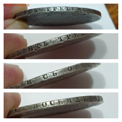 1 рубль 1809 на определение и оценку. - pixlr_20230906155215211