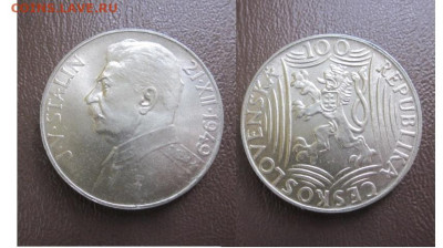 1949 Чехословакия, Сталин 50+100, до 11.09 в 23-00 мск - IMG_6792.JPG