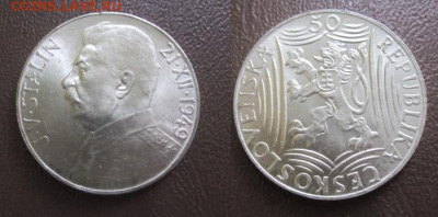 1949 Чехословакия, Сталин 50+100, до 11.09 в 23-00 мск - IMG_6794.JPG