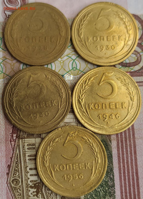 5 коп 1928-30(2шт)-46-56гг. до 12.09.23. 22-00 Мск - IMG_20230801_162342