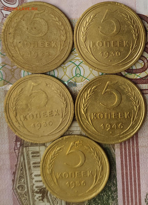 5 коп 1928-30(2шт)-46-56гг. до 12.09.23. 22-00 Мск - IMG_20230801_162300