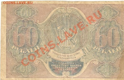 Разные боны... - 60 рублей р 001