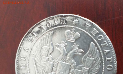 1 руб. 1841 СПБ НГ до 09.09.23, 23:00 - 3