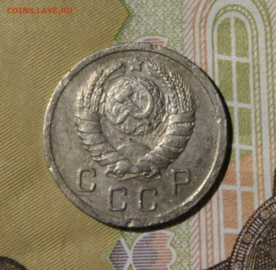 10 копеек 1937 до 9.09 - IMG_0007.JPG