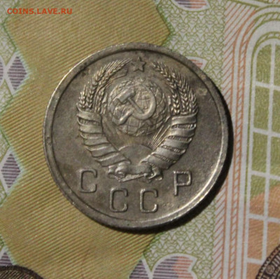 10 копеек 1938 до 9.09 - IMG_0009.JPG