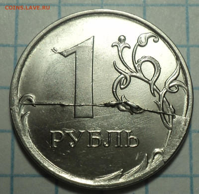 1 руб 2020 ммд шт А2  1 штемпельная пара с расколом - DSC06513.JPG