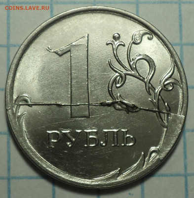 1 руб 2020 ммд шт А2  1 штемпельная пара с расколом - DSC06515.JPG