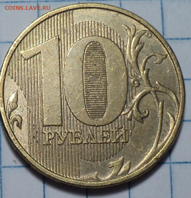 10 руб 2020 ммд шт А2 - 2 шт до 12 09 - DSC09627.JPG