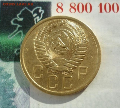 5 копеек 1956г. До 10.09.2023. Окончание в 22-00 по мск. - P1450896.JPG