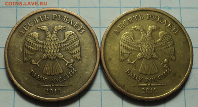 Редкие 10 руб 2010 ммд шт В3 + В4 + 10 руб 2009 ммд шт 2.2 А - DSC00977.JPG