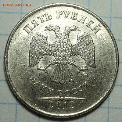 Полные расколы на 1, 2 5 руб - DSC00238.JPG