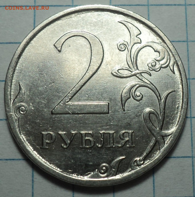 Полные расколы на 1, 2 5 руб - DSC00477.JPG