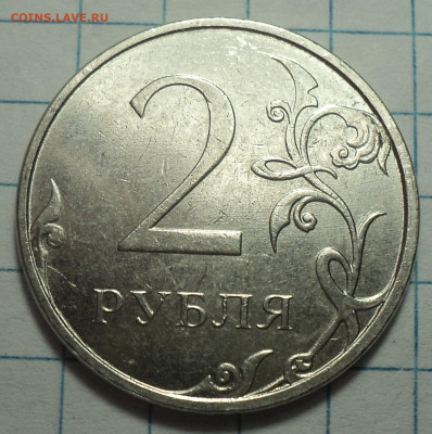 Полные расколы на 1, 2 5 руб - DSC00141.JPG