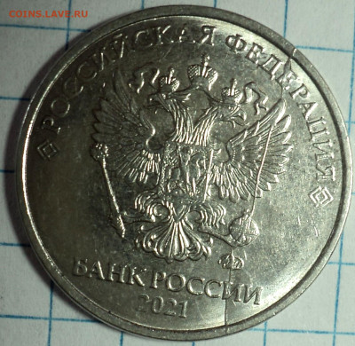 Полные расколы на 1, 2 5 руб - DSC00146.JPG