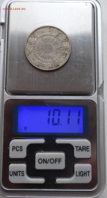Старая Япония 20 и 50 сен. На определение подлинности. - DSC00481.JPG