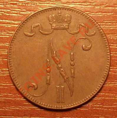 5 PENNIA 1916г до 30.12.11 по Моск. 23.00 - IMGP1599.JPG