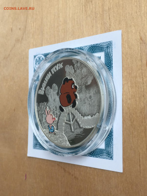 3 рубля 2017г. Винни пух, Ag, до 10.09 - IMG_2710.JPG