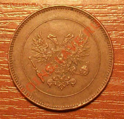 5 PENNIA 1917г до 30.12.11 по Моск. 23.00 - IMGP1602.JPG