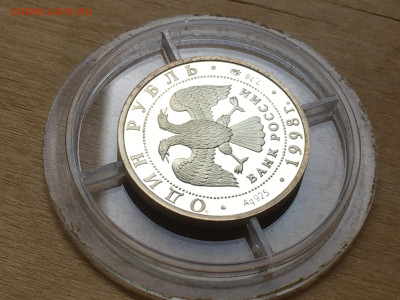 1 рубль 1998г. юношеские игры, метание молота, Ag, до 03.09 - IMG_2718.JPG