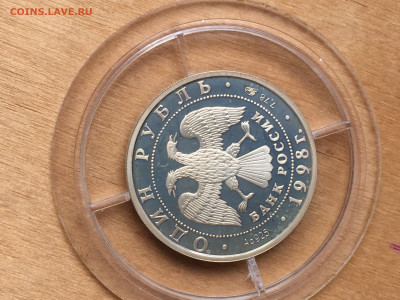 1 рубль 1998г. юношеские игры, метание молота, Ag, до 03.09 - IMG_2717.JPG