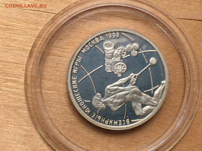 1 рубль 1998г. юношеские игры, метание молота, Ag, до 03.09 - IMG_2714.JPG