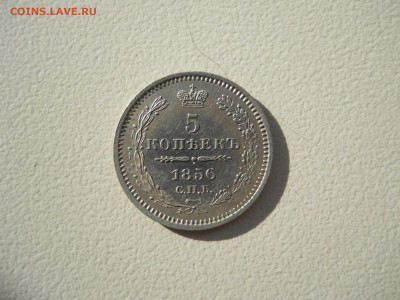 5 копеек 1856 спб.фб.до 09.09.2023 в 22-00 по мск. - DSCN7462.JPG