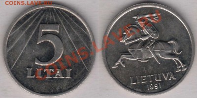 Куплю 5 литов 1991 - 5 литов 1991
