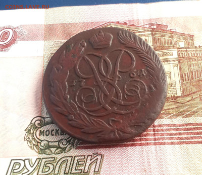 5 копеек 1761года передатировка - IMG_20230906_164927