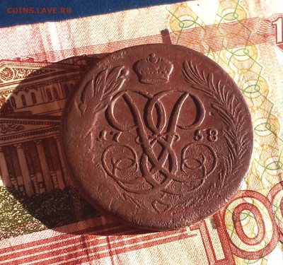 5 копеек 1758 года - IMG_20230906_172719