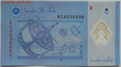 Малайзия 1 рингит 2012 г.  до 12.09.23 - DSCN5843.JPG