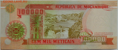 Мозамбик 100 000 метикалей 1993 г. до 12.09.23 - DSCN5817.JPG