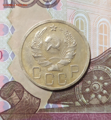 5 копеек 1935г. Н.Т. - IMG_20230906_195023
