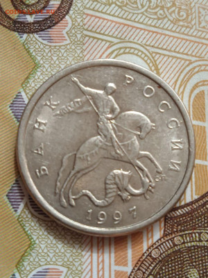 5 коп. 1997г. СПМД шт.2.3 по АС из оборота - photo_2023-09-06_19-21-33