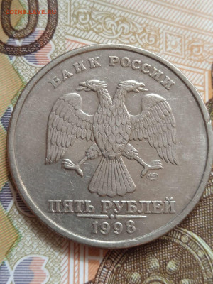 5руб. 1998г. СПМД шт.3 по АС из оборота - photo_2023-09-06_19-19-24