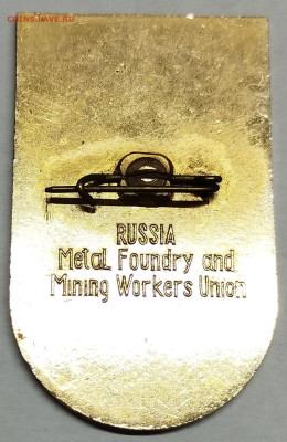ГМПР Горно-металлургический профсоюз России, до 08.09.23г. - IMG_20230813_214225
