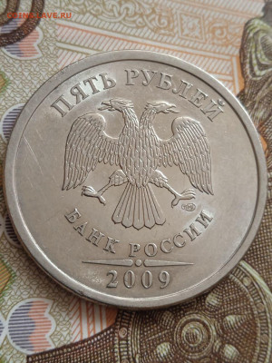 5руб. 2009г.Н СПМД шт. 5.24Г по АС очень редкая из оборота - photo_2023-09-06_19-29-12