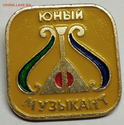 Юный музыкант, до 08.09.23г. - IMG_20230906_192329