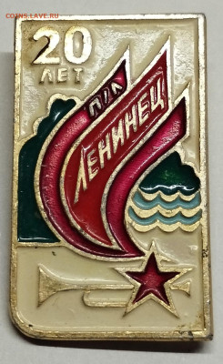 20 лет пионерлагерю Ленинец, до 08.09.23г. - IMG_20230906_192947