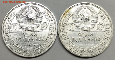 Полтинники 1925г., узкий и широкий кант, до 08.09.2023г. - IMG_20230906_202502