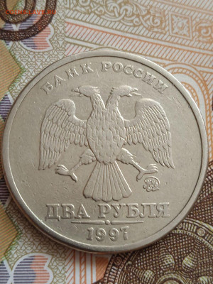 2 руб.1997г.ММД шт.1.3А2 по АС очень редкая - photo_2023-09-06_19-22-57