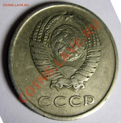 20 коп 1980г. что это? - IMG_19812