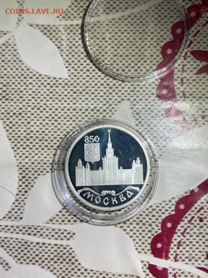 1 руб 1997  850 лет Москве МГУ до 12.09 - WBi4zFm7fPg