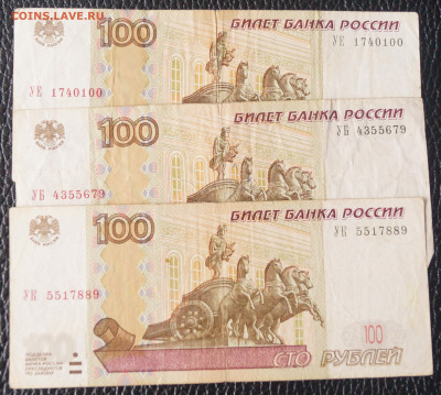 100 руб ушки из оборота 14 шт до 12.09.23 - 100р_У2.JPG