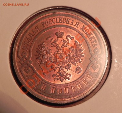 КРАСНЫЕ! 3 Копейки 1915 г. + 2 Копейки 1914 г. - DSCN1544